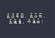 眼酱大魔王w免费图
